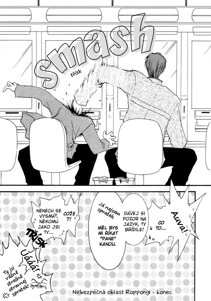Okane ga Nai vol.02 pg187 extra.jpg